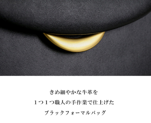 送料無料 日本製 お受験用 本革ブラックフォーマルバッグ ○レイン
