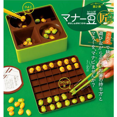 箸使いの練習に マナー豆 ビーンズ 匠 知育玩具 知育教材 学習教材 お受験用品のお店 ハッピークローバー
