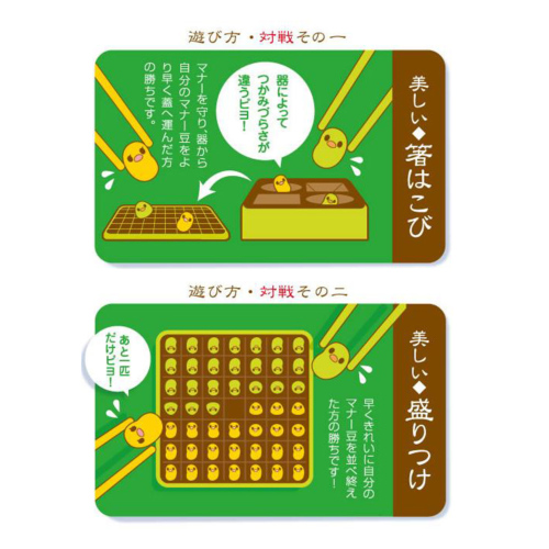 箸使いの練習に！》 マナー豆（ビーンズ）匠 知育玩具 知育教材 学習