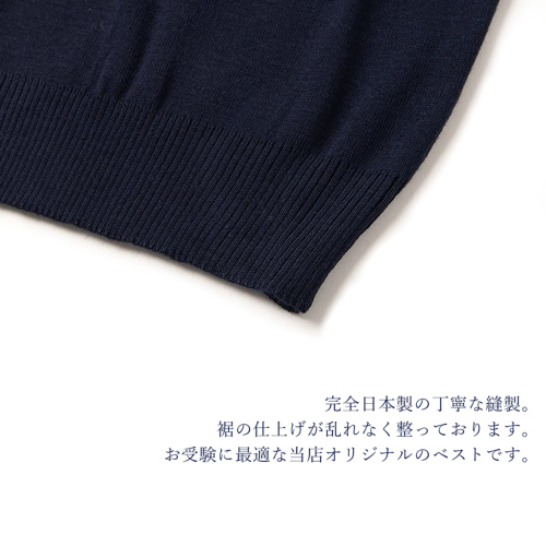 完全日本製 高級志向 幼稚園お受験 ウォシャブル素材 お子様用紺色無地