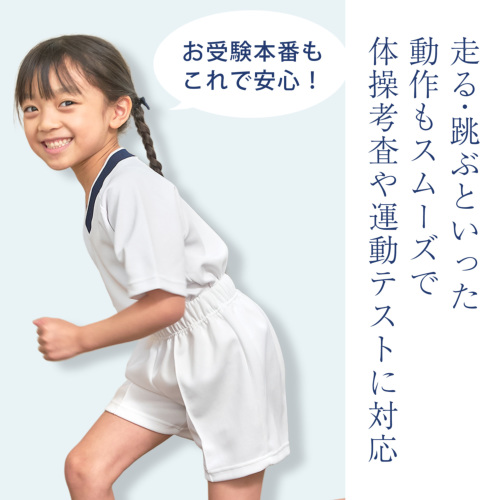 日本製 ホワイト体操パンツ 男の子 女の子 110cm 120cm｜お受験用品の