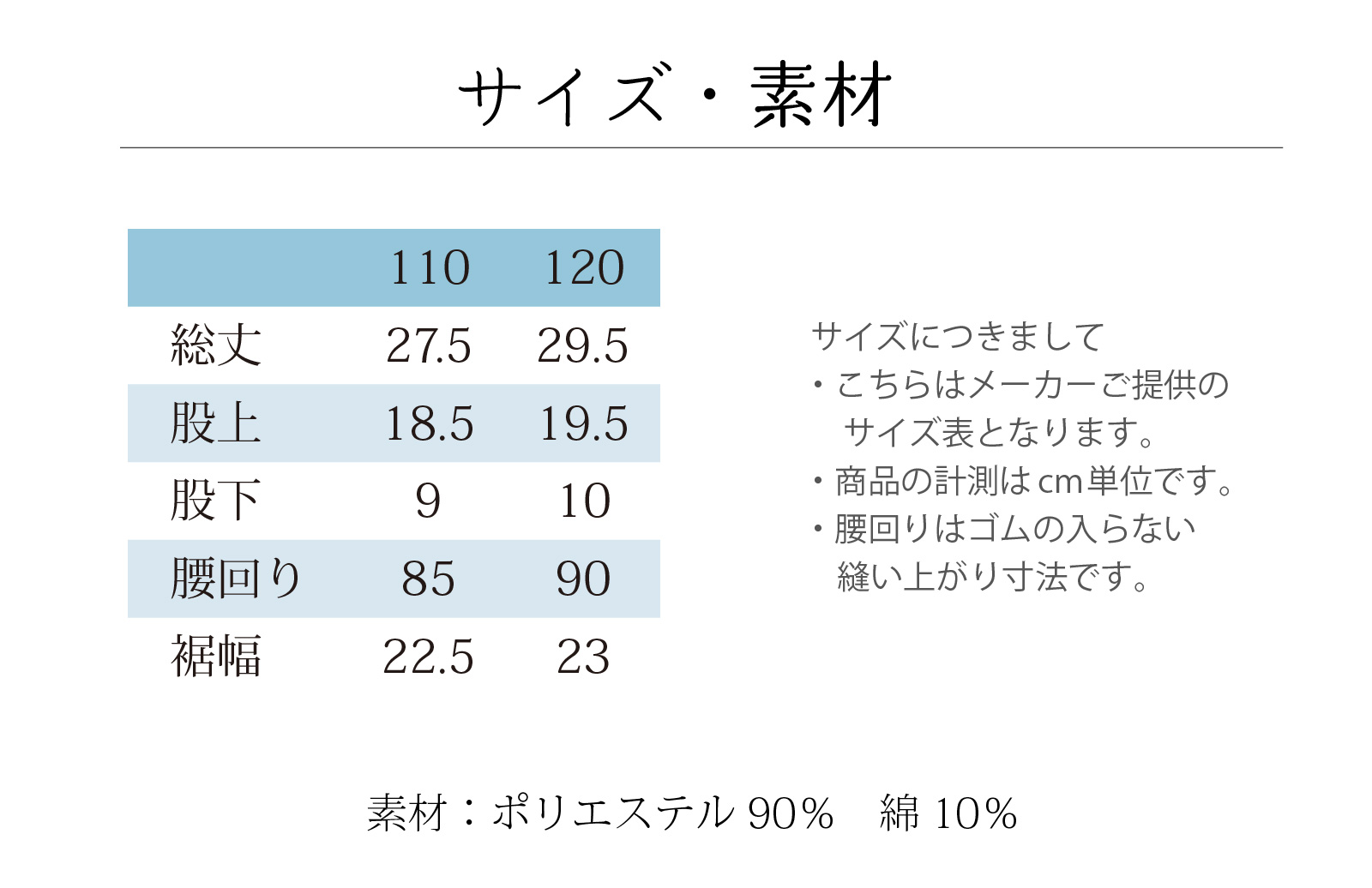 { zCg̑pc j̎q ̎q 110cm 120cm