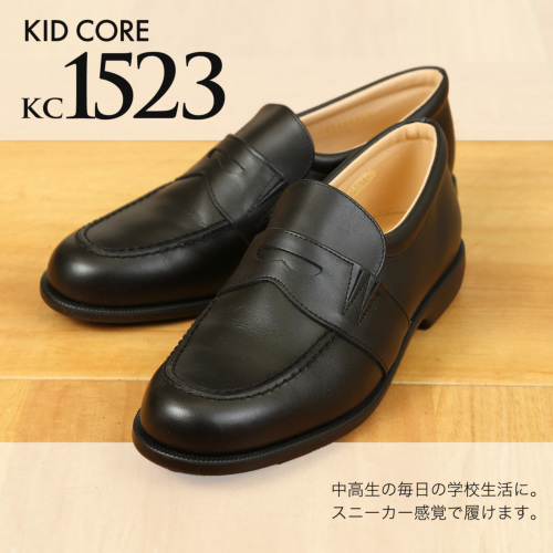 mario様【新品未使用】ローファー キッドコア 23cm  受験 通学 入学式 楽天市場】【送料無料】KIDCORE キッドコア 日本製 本革 ソフト