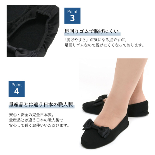 完全日本製 かかと付き携帯用スリッパ ケース付 黒 紺 サテン