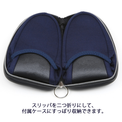 お受験スリッパ 日本製 かかと付き携帯用スリッパ ケース付き
