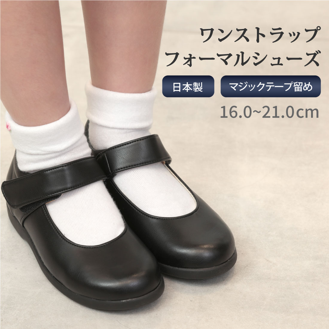 プランキス　日本製フォーマルシューズ 子供靴20センチ