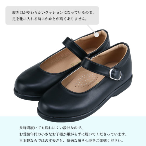 日本製 ハッピークローバーワンストラップフォーマルシューズ 土踏まず