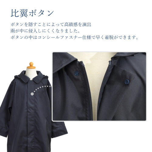 ナイロンロングコート (M) ニコル 比翼ボタン 日本製 濃紺色 古着 お着替えトップランナー® 比翼コンシールファスナー紺色無地
