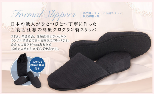 クリーニング済　ハッピークローバー　お受験スーツとスリッパ　4点セット 送料無料 ご両親フォーマル4点セット パタパタしない消音
