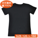 【 KIDS 】キッズ　ブラック半袖Tシャツ　（黒　無地）運動会・ダンス・よさこい・太鼓・鼓笛用