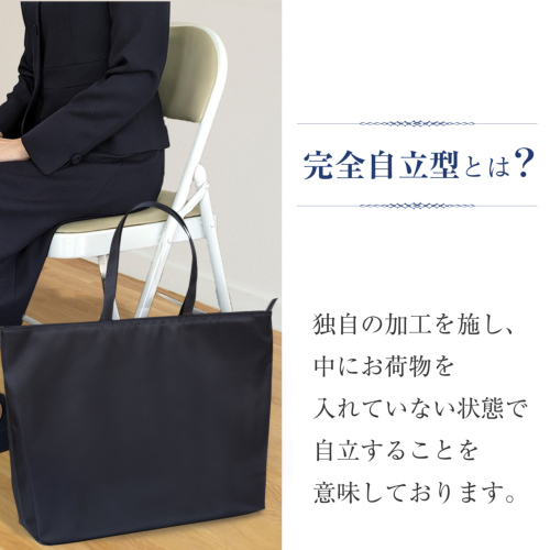 完全自立型 お受験バッグ [ノーブルシリーズ] 高級ナイロンサテンサブ