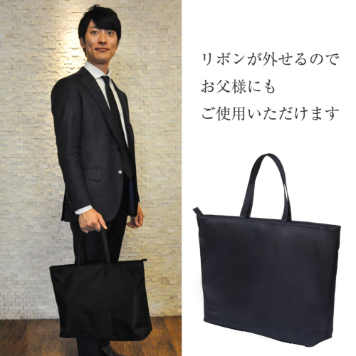 【美品】（保証用のための商品有り）　父親のためのお受験面接バイブル 完全自立型 お受験バッグ [ノーブルシリーズ] 高級ナイロンサテンサブ