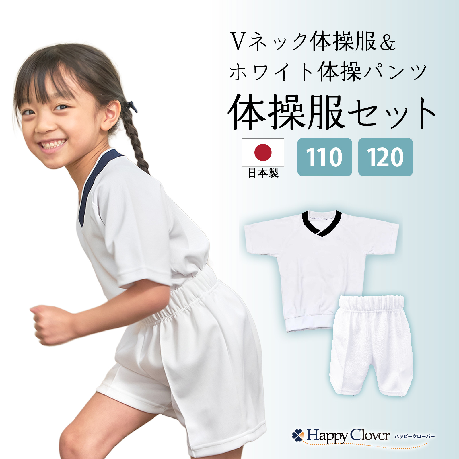 �̑����Z�b�g V �l�b�N�̑��� �z���C�g�̑��p���c �j�̎q ���̎q 110cm 120cm ���{��