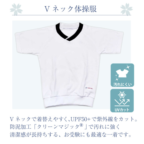 体操服セット V ネック体操服 ホワイト体操パンツ 男の子 女の子 110cm