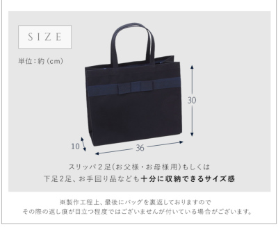 送料無料 お父様用 お母様用 選べるご両親用 入園入学3点セット