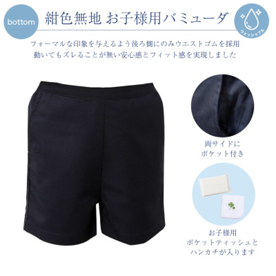 小学校お受験服5点セット 男の子用 お受験専門店品質 気温に