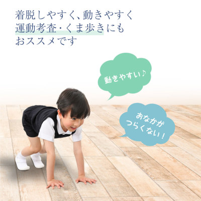 小学校お受験服5点セット 男の子用 気温に合わせて使い分けできる 行動 小学校お受験服5点セット 男の子用 気温に合わせて使い分けできる 行動