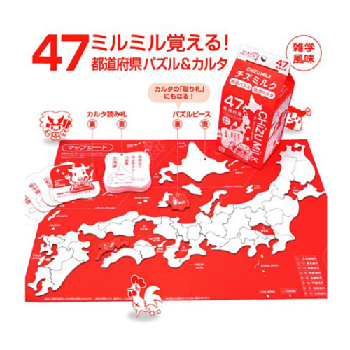 遊びながら 日本地図が覚えられる チズミルク 知育玩具 知育教材 学習教材 お受験用品のお店 ハッピークローバー