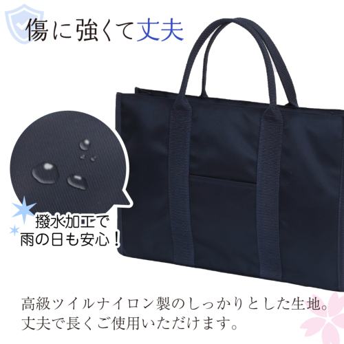 撥水 自立型お子様用レッスンバッグ 手提げ キズに強い 日本製