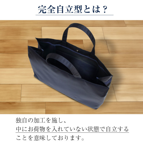 撥水 完全自立型 国立受験にも使える コートが入るA3サイズ お