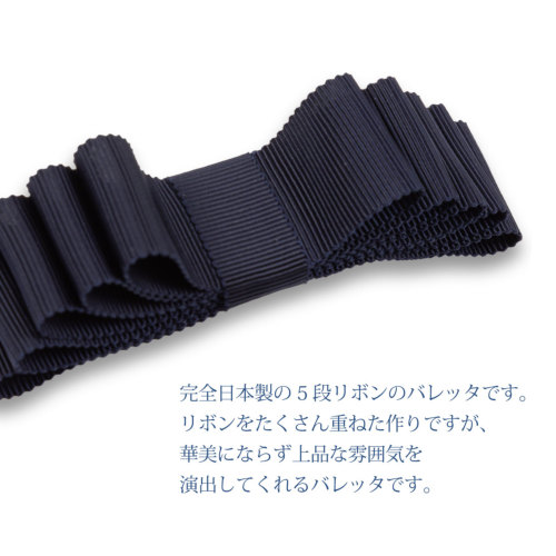 お受験 ヘア グログラン 重ねリボンヘアバレッタ 紺 完全日本製 百貨店