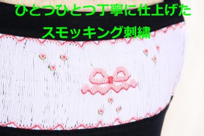 お受験専門店品質 お嬢様用《スモッキング刺繍エプロン》リボンピンク