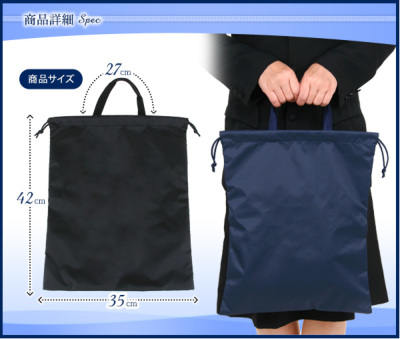 臭いを消してしまうスーパーパワー生地 ユニチカバイオライナー製 臭い対策巾着 半永久的に消臭する靴袋 体操服袋 2足用靴袋 日本製 お受験のお店 ハッピークローバー お受験用品のお店 ハッピークローバー