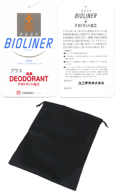 臭いを消してしまうスーパーパワー生地》 ユニチカバイオライナー製 ガサガサ音がしない 臭い対策巾着 半永久的に消臭する靴袋＆体操服袋 2足用靴袋  日本製 最強の縫製レベル お受験のお店○ハッピークローバー｜お受験用品のお店 ハッピークローバー