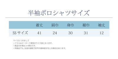 幼稚園お受験服6点セット 男の子用 SSサイズ(90-95サイズ) 気温に