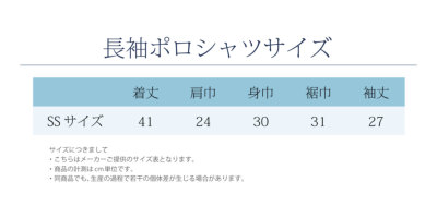 幼稚園お受験服6点セット 男の子用 SSサイズ(90-95サイズ) 気温に