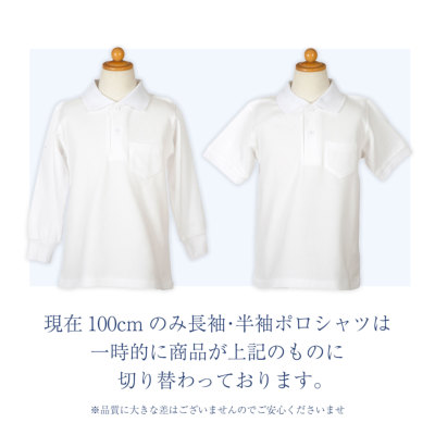 小学校お受験服6点セット 男の子用 お受験専門店品質 気温に