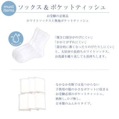 小学校お受験服6点セット 男の子用 お受験専門店品質 気温に