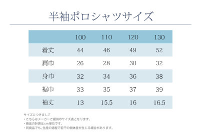 小学校お受験服6点セット 男の子用 気温に合わせて使い分けできる 行動
