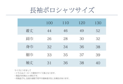 小学校お受験服6点セット 男の子用 気温に合わせて使い分けできる 行動