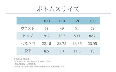 小学校お受験服6点セット 男の子用 気温に合わせて使い分けできる 行動