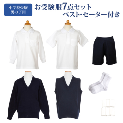 お受験男の子7点セット☆長袖追加 - キッズ服(男の子用) 100cm~