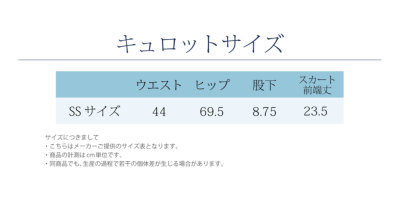 幼稚園お受験服6点セット 女の子用 SSサイズセット(90-95サイズ) 気温
