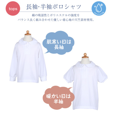 小学校お受験服6点セット 女の子用 お受験専門店品質 気温に