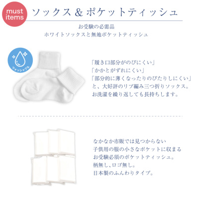 小学校お受験服6点セット 女の子用 お受験専門店品質 気温に