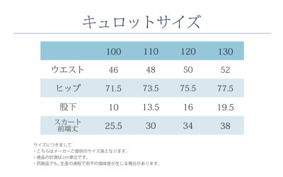 小学校お受験服6点セット 女の子用 気温に合わせて使い分けできる 行動