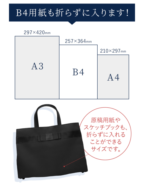 日本製 完全自立型 お受験バッグ ナイロンサテンビッグトート 幅広