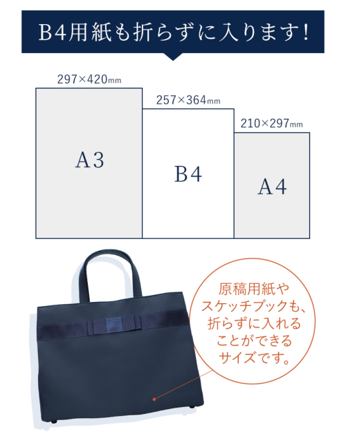 日本製 完全自立型 お受験バッグ ナイロンサテンビッグトート 幅広