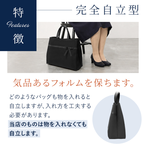 日本製 完全自立型 お受験バッグ ナイロンサテンビッグトート 細幅