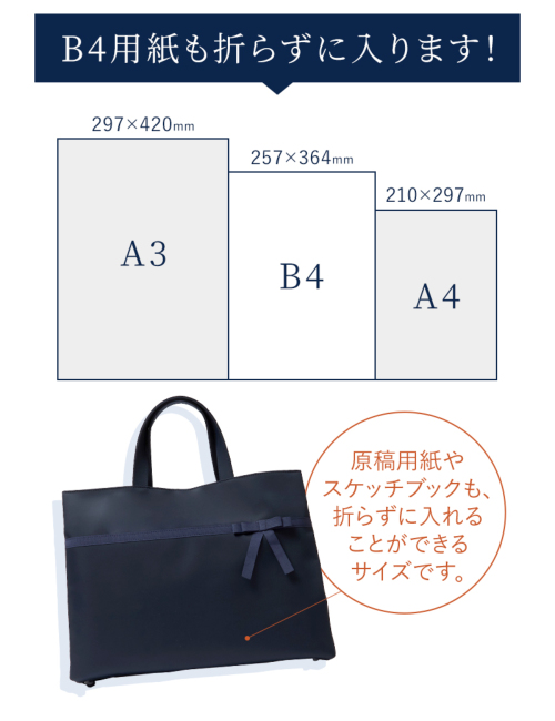 日本製 完全自立型 お受験バッグ ナイロンサテンビッグトート 細幅