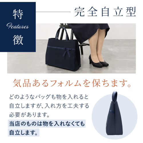 日本製 完全自立型 お受験バッグ ナイロンサテンビッグトート 細幅