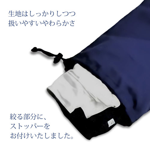 ≪無地≫紺色無地お着替え入れ巾着袋 大｜お受験用品のお店