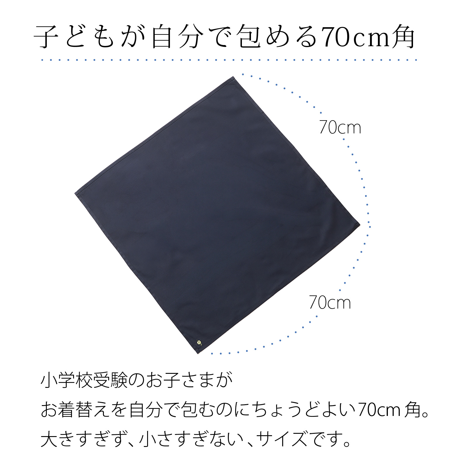 �q���������ŕ�߂�70cm�p