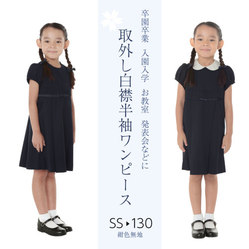 LE RUBAN D'OR お受験ワンピース ハッピークローバー 美品 LE RUBAN D'OR お受験ワンピース ハッピークローバー 美品