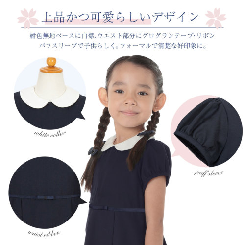 【美品】ハッピークローバー お受験ワンピース 120 取外し白襟半袖ワンピース リボン付き 後ろファスナー