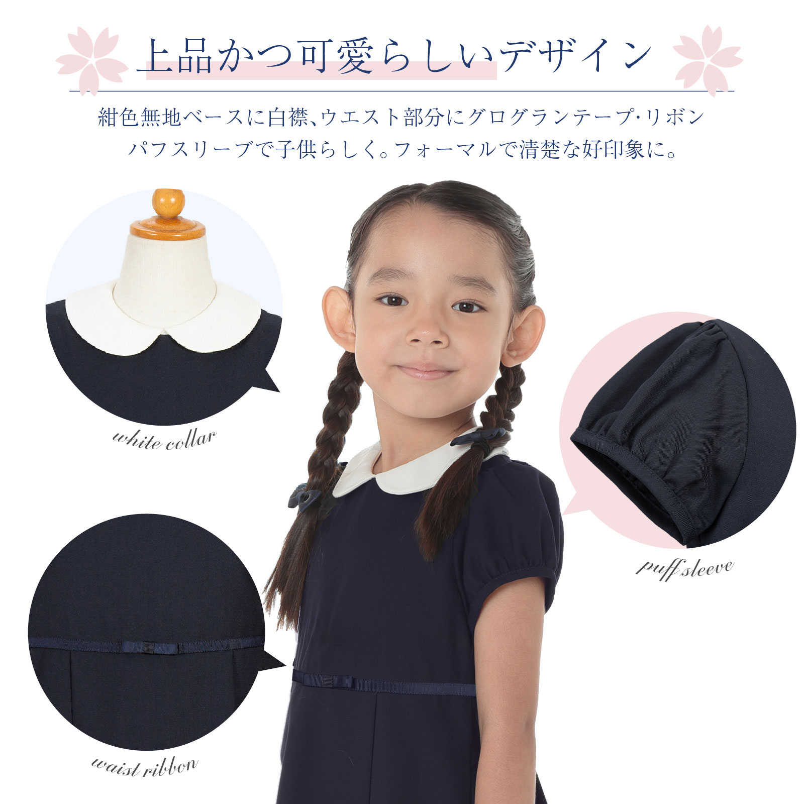 上品で可愛いデザイン 白襟 グログランテープリボン パフスリーブ